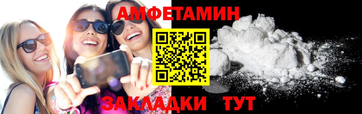 АМФЕТАМИН Premium Моздок