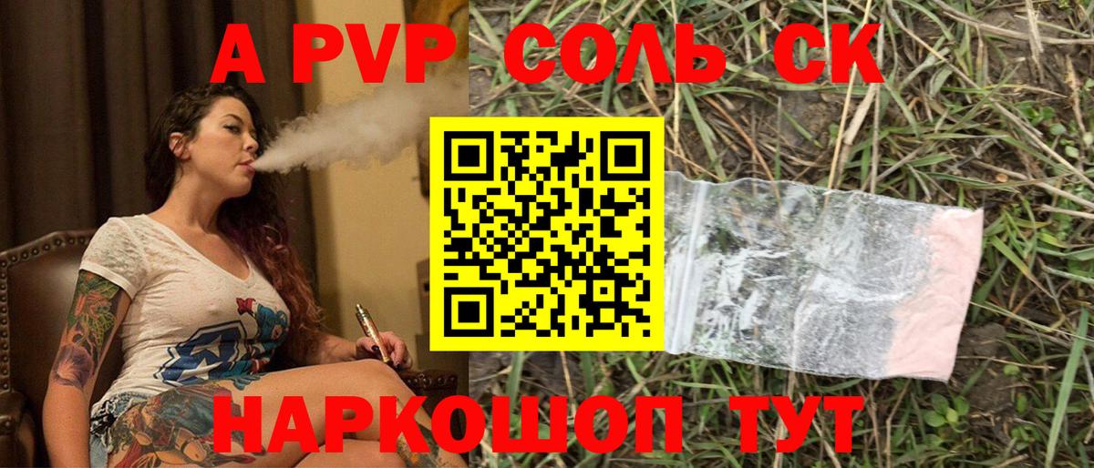 Моздок  A PVP Соль  А ПВП Crystall  Alpha PVP мука  где можно купить наркотик  Вход с VPN 