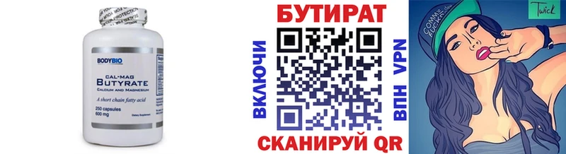 БУТИРАТ 99%  Моздок 