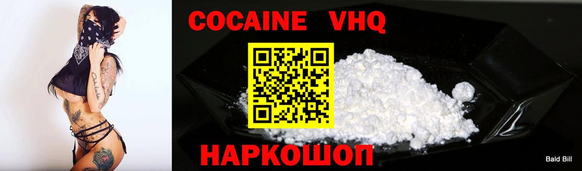 Кокаин Эквадор Моздок