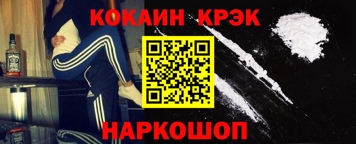Кокаин 99%  Вход с VPN  Моздок  Cocaine  КОКАИН VHQ 