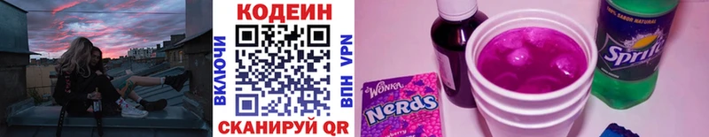 как найти   Моздок  Кодеиновый сироп Lean Purple Drank 