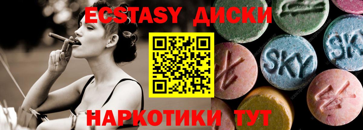 Экстази таблы Моздок
