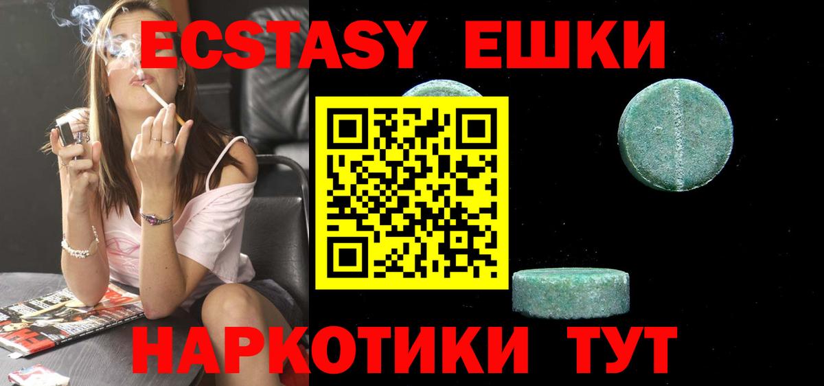 Ecstasy  ссылка на мегу рабочий сайт  Вход с VPN  ЭКСТАЗИ Punisher  Моздок  Экстази 280мг 