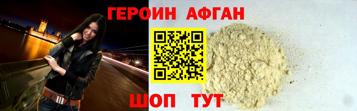Моздок  Героин белый  Вход с VPN 