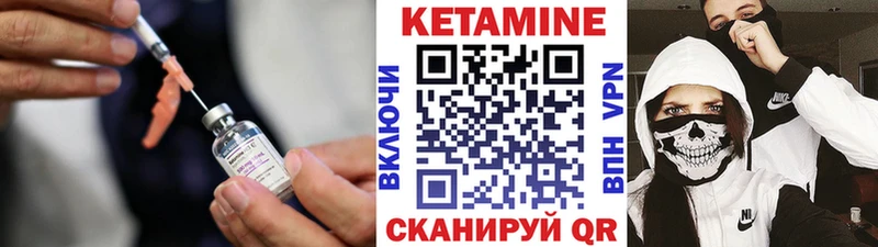 магазин    Моздок  КЕТАМИН VHQ 