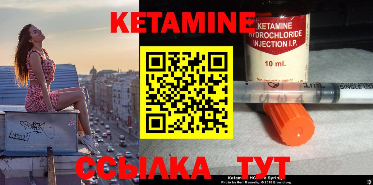 КЕТАМИН ketamine Моздок