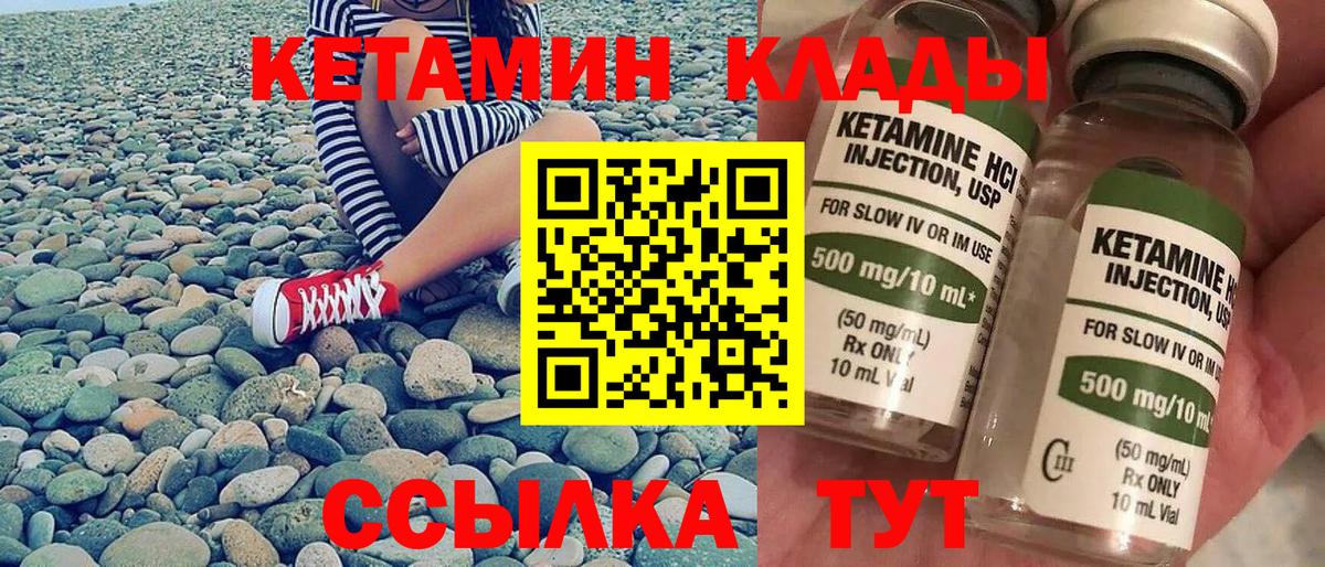 Моздок  КЕТАМИН ketamine  Вход с VPN  КЕТАМИН VHQ 