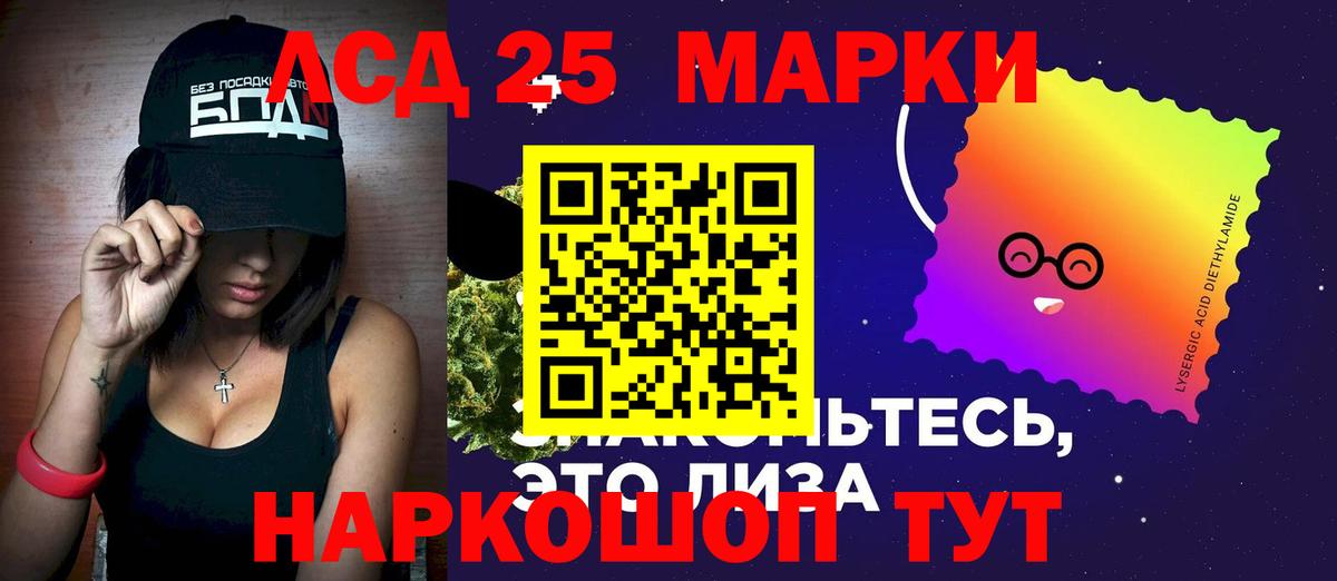 Лсд 25 экстази ecstasy  Вход с VPN  Лсд 25 экстази  Лсд 25 экстази кислота  Моздок 