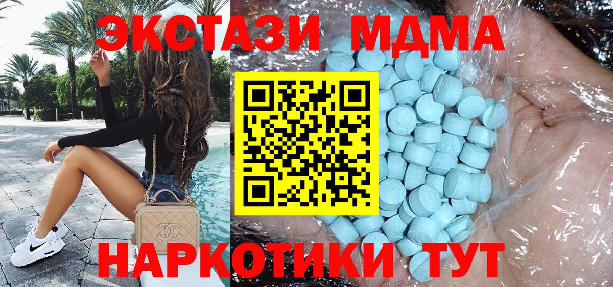 МДМА crystal  Вход с VPN  Моздок  MDMA  MDMA молли 