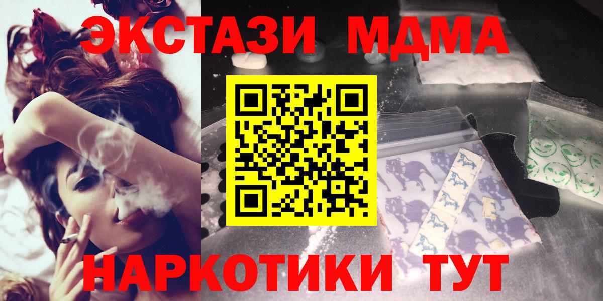Моздок  ГАШИШ  Alpha PVP СК   Вход с VPN  МЕТАМФЕТАМИН  МАРИХУАНА  Меф кристаллы 