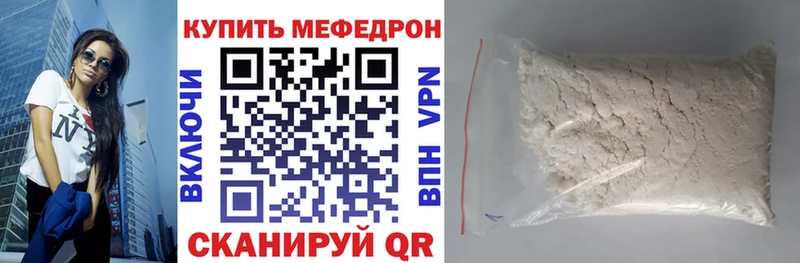 МЕФ кристаллы  купить   Моздок 