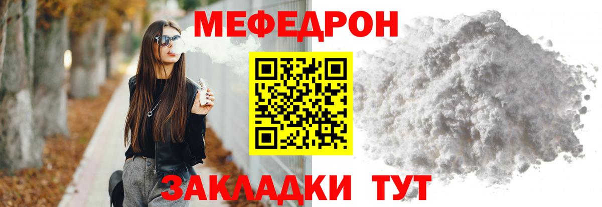 Мефедрон  Моздок