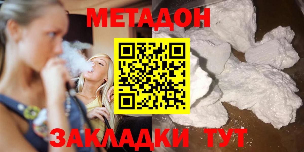 Моздок  МЕТАДОН VHQ  Вход с VPN 