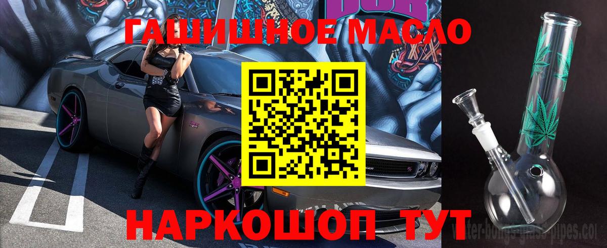 Дистиллят ТГК гашишное масло  Дистиллят ТГК вейп с тгк  Вход с VPN  Моздок 