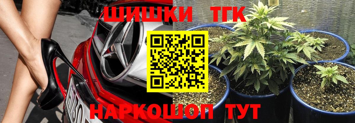 Моздок  Каннабис индика  Шишки марихуана семена  Вход с VPN  Канабис THC 21% 